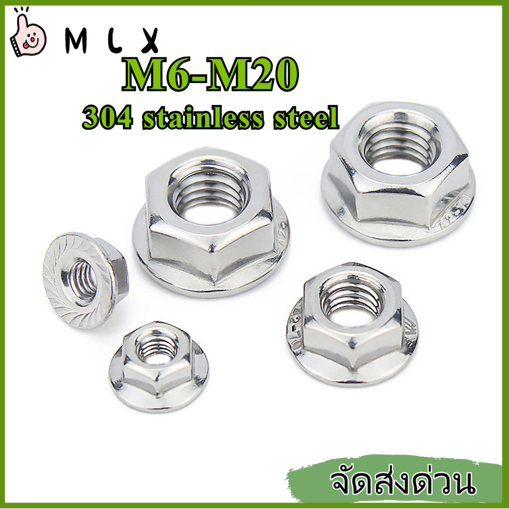 หัวน็อต ตัวเมีย ติดแหวน สแตนเลส 304 เกลียวมิล ฟันละเอียด Hexagon Flange Nut Serration SUS304 M6/M8/M10/M12/M14/M16/M20【ZHX-MLX-MB-1】