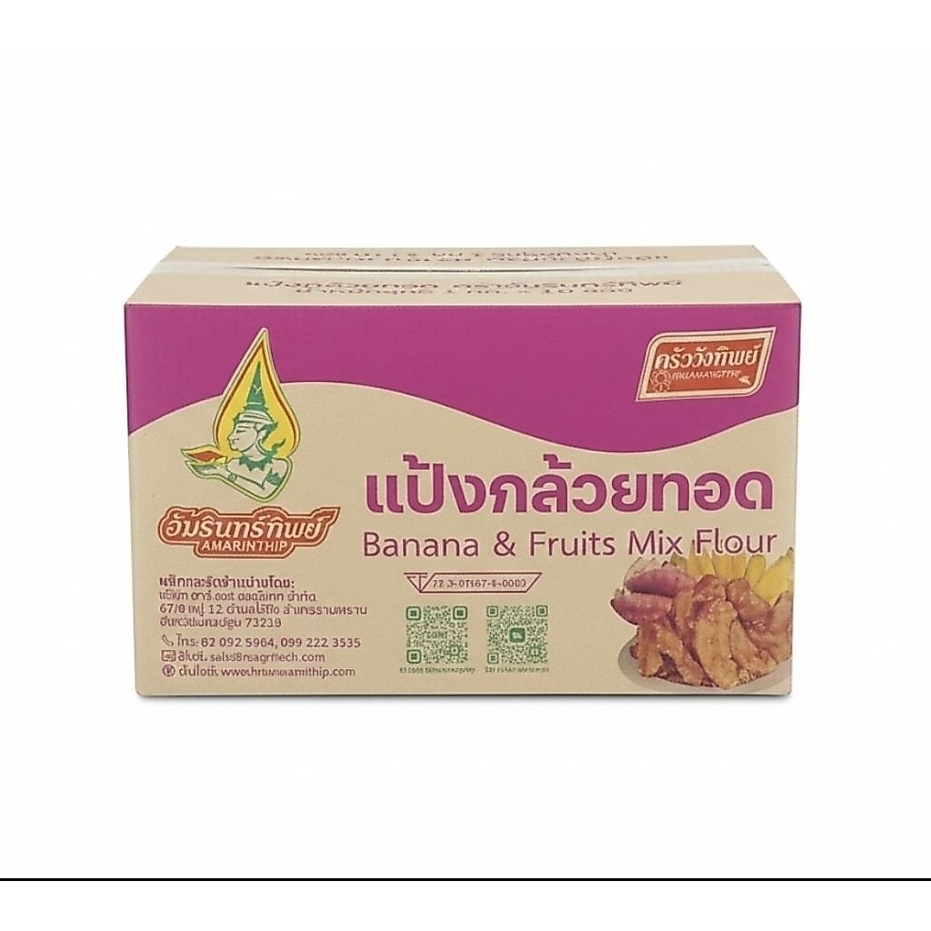 แป้งกล้วยทอด อัมรินทิพย์ | ยกลัง 10 ถุง | ทอดง่าย คุ้มราคา