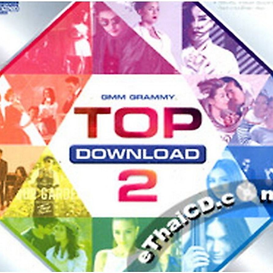 [ CD-MP3 , USB-MP3 ] GMM Top Download 2 จีเอ็มเอ็ม ท็อป ดาวโหลด