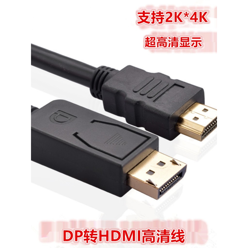 สาย DP เป็น HDMI HD คอมพิวเตอร์ไปยังทีวี Display Projector displayport เป็นสาย hdmi