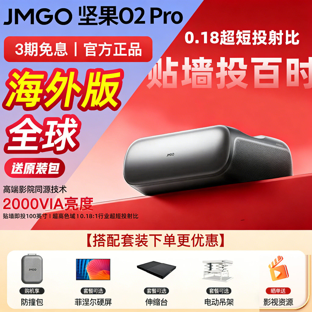 Nut Projection O2pro O3 Pro 4K Laser TV Ultra Short Throw Projector เลเซอร์สามสีโปรเจคเตอร์ไร้สายสมา
