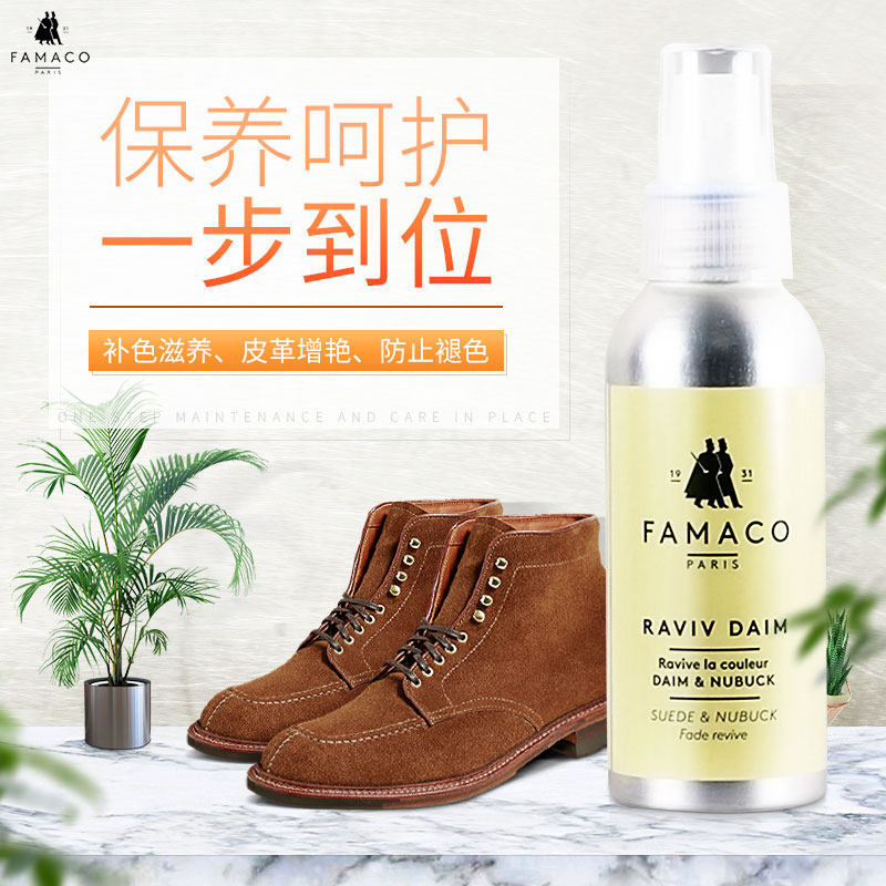ฝรั่งเศส FAMACO นําเข้า Suede Suede Suede Coat กระเป๋าหนัง Maintenance Care Agent Frosted ทําความสะอ