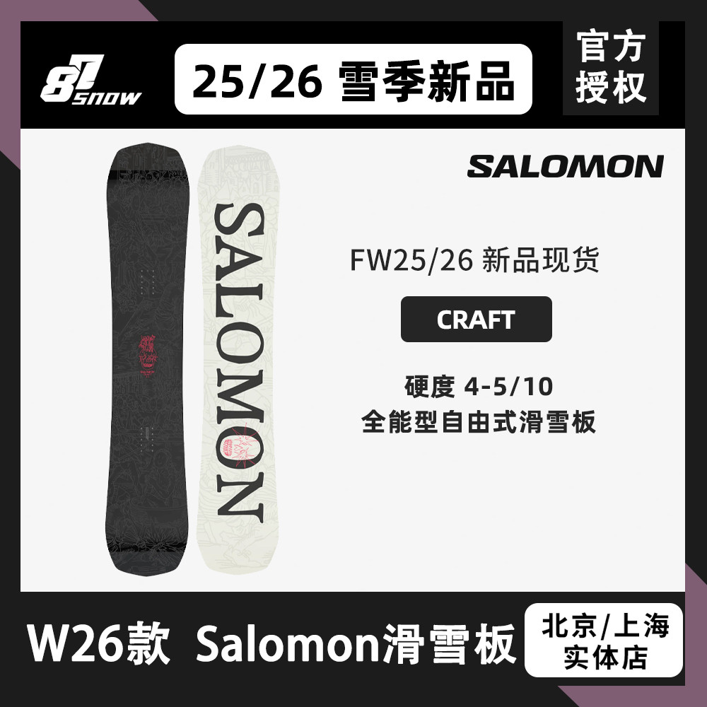 W26 SALOMON SALOMON กระดานสกี SALOMON CRAFT Veneer ผู้ชายทุกรอบรายการ Advanced Park สินค้าใหม่