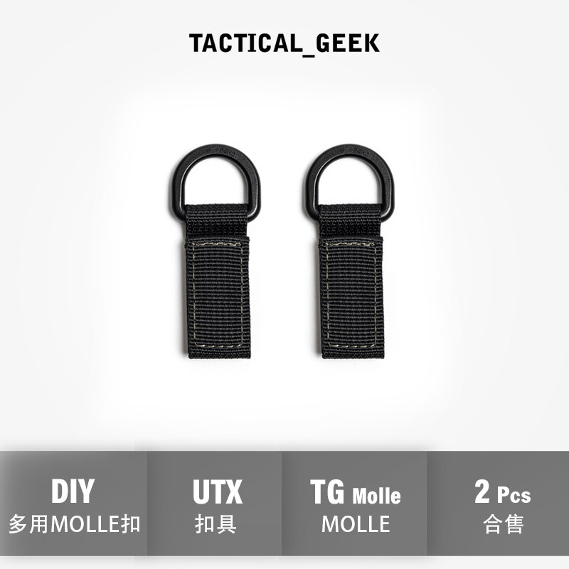 ยุทธวิธี geek ยุทธวิธี Gek MOLLE Webbing Buckle พร้อมสายกระเป๋าอุปกรณ์เสริม EDC กระเป๋า Extension