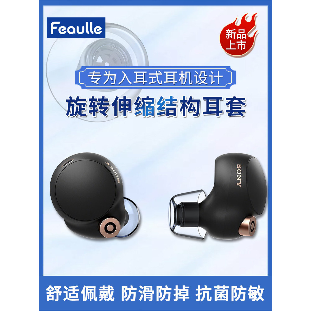 Latex-H270 เหมาะสําหรับ tws ไร้สายบลูทูธเสียงรบกวน Cancelling Beans 5 หูฟังหมวก sony หูซิลิโคนกรณี x