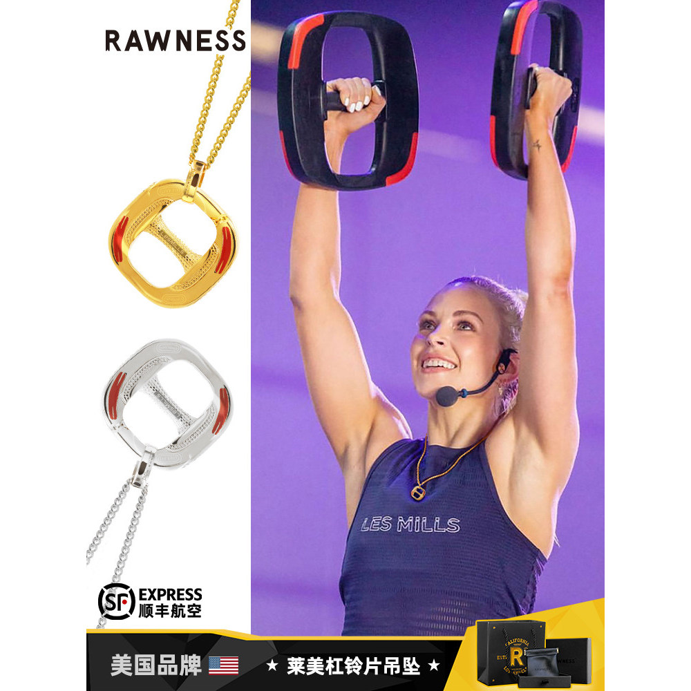 LesMills {สร้อยคอ BodyPump} LesMills Co-Branded BP Barbell Pendant-RAWNESS LesMills {BodyPump Neckla