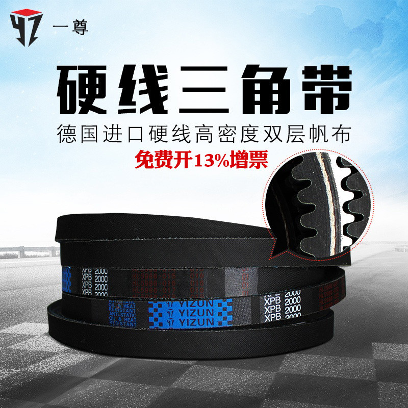One Triangle Belt Transmission Belt XPB2180/2220/5VX880/2240/22280/900 Tooth Belt