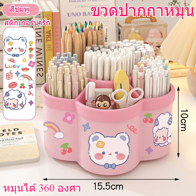 ที่ใส่ปากกาหมุนได้ กล่องเก็บดินสอการ์ตูนหมุนได้ 360 องศา ความจุใหญ่ DIY สติกเกอร์ ที่จัดระเบียบเครื่องเขียนแบบตั้งโต๊ะ