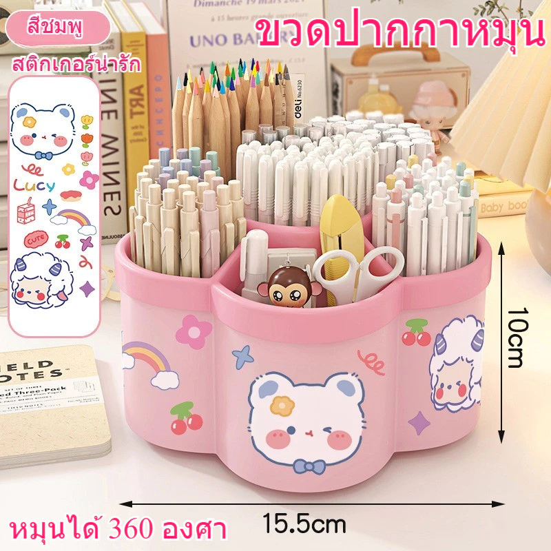 ที่ใส่ปากกาหมุนได้ กล่องเก็บดินสอการ์ตูนหมุนได้ 360 องศา ความจุใหญ่ DIY สติกเกอร์ ที่จัดระเบียบเครื่องเขียนแบบตั้งโต๊ะ