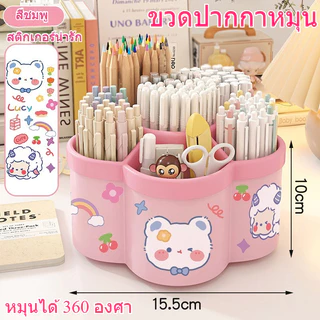ที่ใส่ปากกาหมุนได้ กล่องเก็บดินสอการ์ตูนหมุนได้ 360 องศา ความจุใหญ่ DIY สติกเกอร์ ที่จัดระเบียบเครื่องเขียนแบบตั้งโต๊ะ