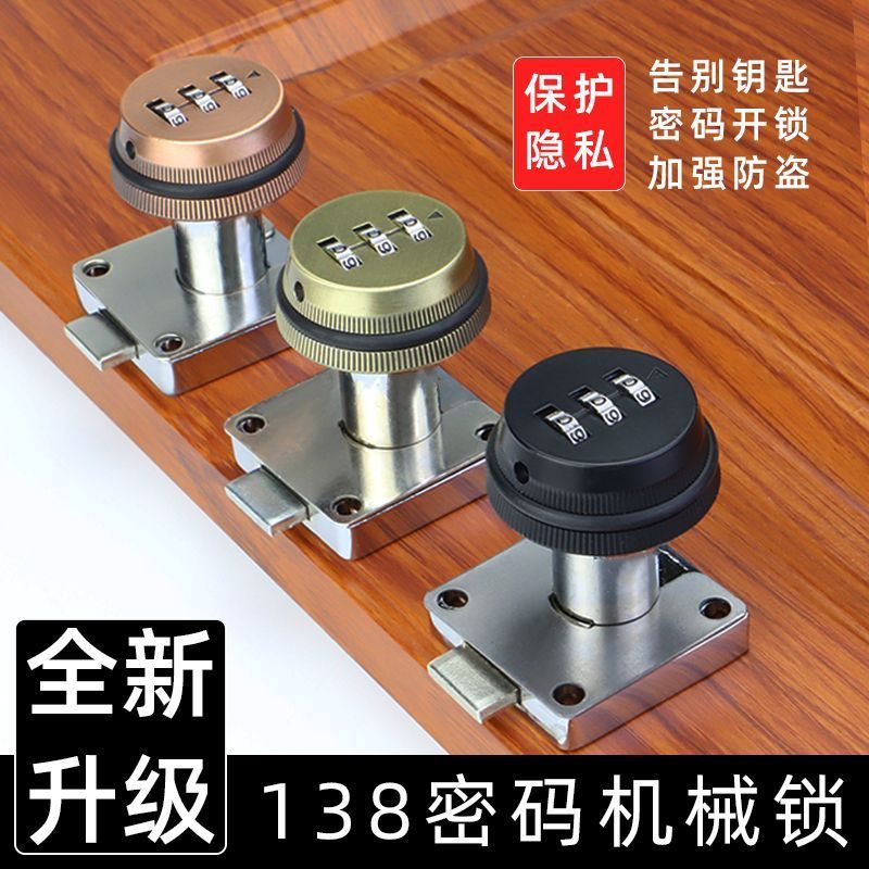 锌合金加厚密码信箱锁安全柜锁抽屉锁免打孔自装家具密码锁衣柜锁2606029 Zinc alloy thickened password mailbox, safety cabinet, drawer 