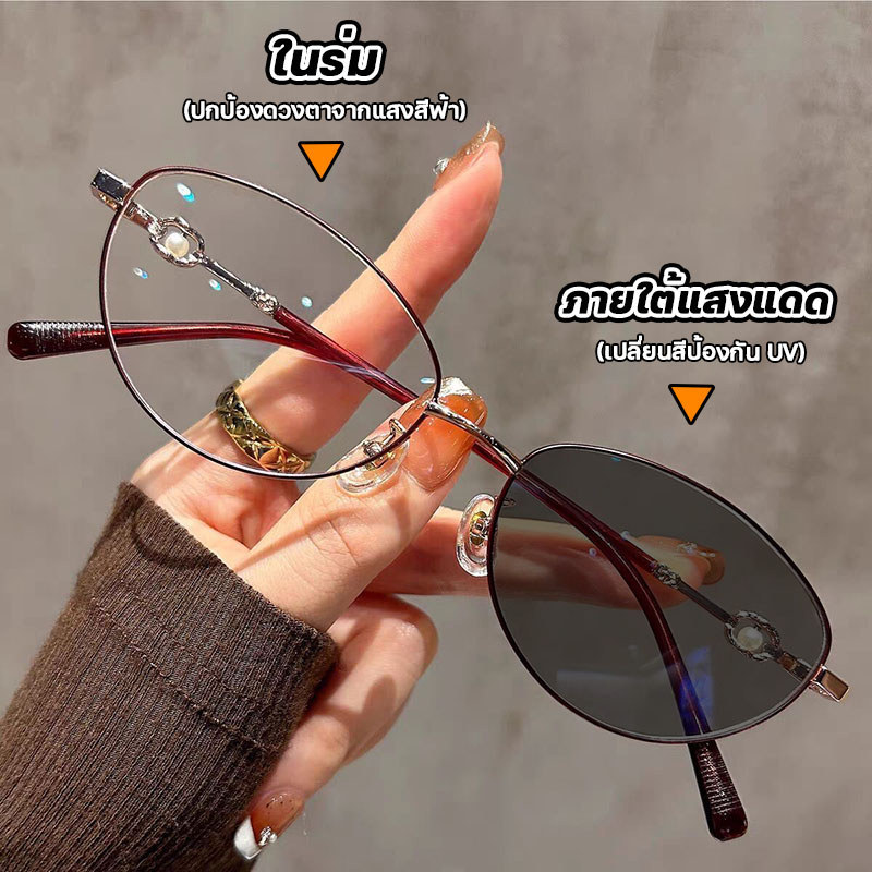 แว่นสายตาสั้น สายตายาว เลนส์กรองแสงสีฟ้า เลนส์เปลี่ยนสีอัตโนมัติ ป้องกันรังสียูวี 400 ใช้ได้ทั้งชายและหญิง กันUV99%