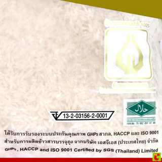ข้าวแสนดี ข้าวหอมมะลิ ขนาด 5 กิโลกรัม