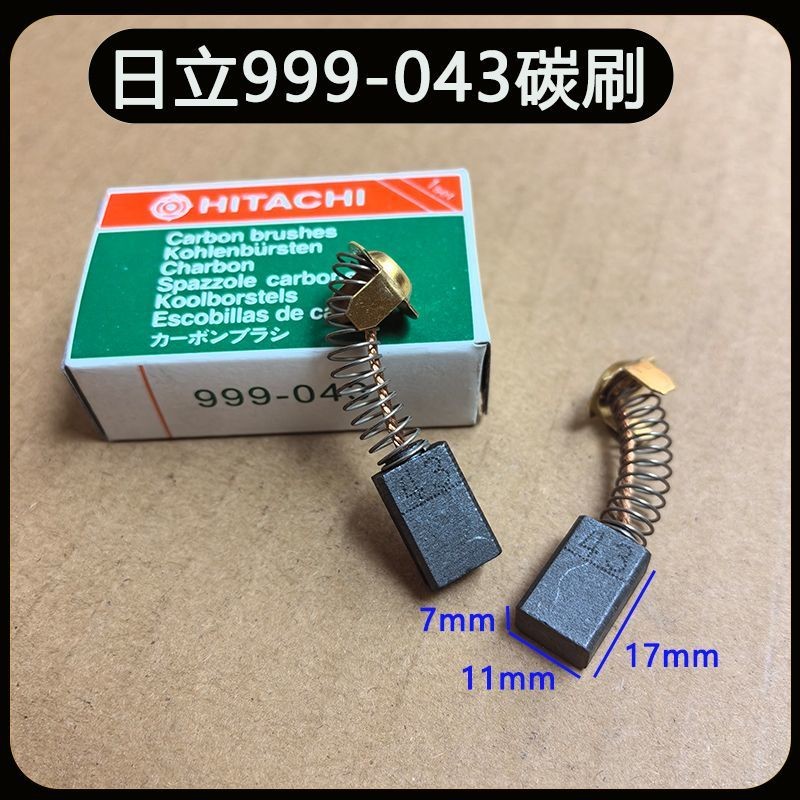 ฮิตาชิ999043เครื่องบดมุม G15SA2 แปรงคาร์บอน DH38MS ค้อนไฟฟ้า CM4SB2 เครื่องหินอ่อนแปรงคาร์บอน High O