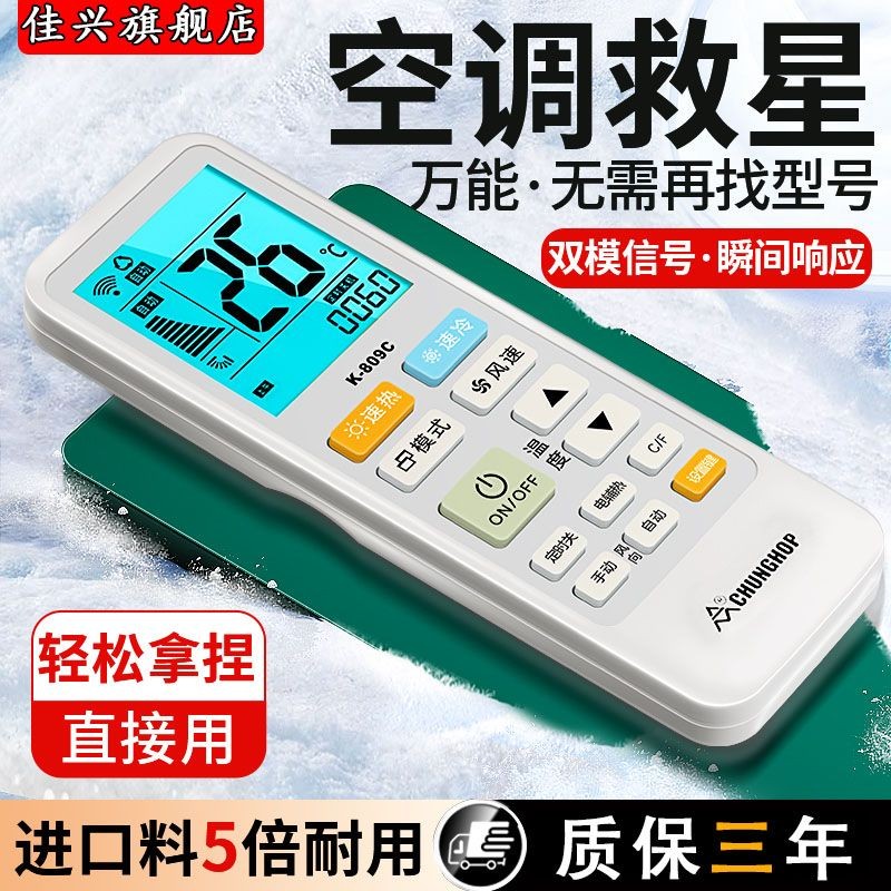 Universal Air Conditioner Remote Conditioner Universal Glimes Helmet High Long Rainbow Big Gold TCL 