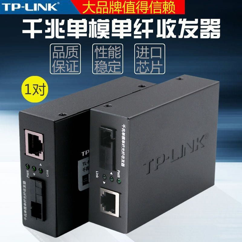 TP-LINK TL-FC311A-3+TL-FC311B-3 Gigabit Single Mode Single Fiber Optical Fiber Transceiver