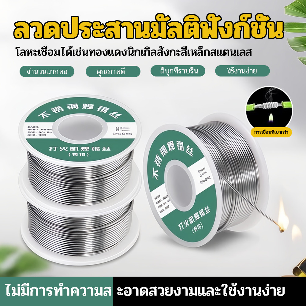 【HOT】แท่งบัดกรี 50g 1.0mm อุณหภูมิต่ํา ละลายง่าย ลวดบัดกรีละลายต่ํา ลวดเชื่อมซ่อมสากล ลวดดีบุกบัดกรีสเตนเลส ลวดบัดกรีอลู ราคา ถูกที่สุด ดีลบีเคเค แกลเลอรีภาพที่ 8