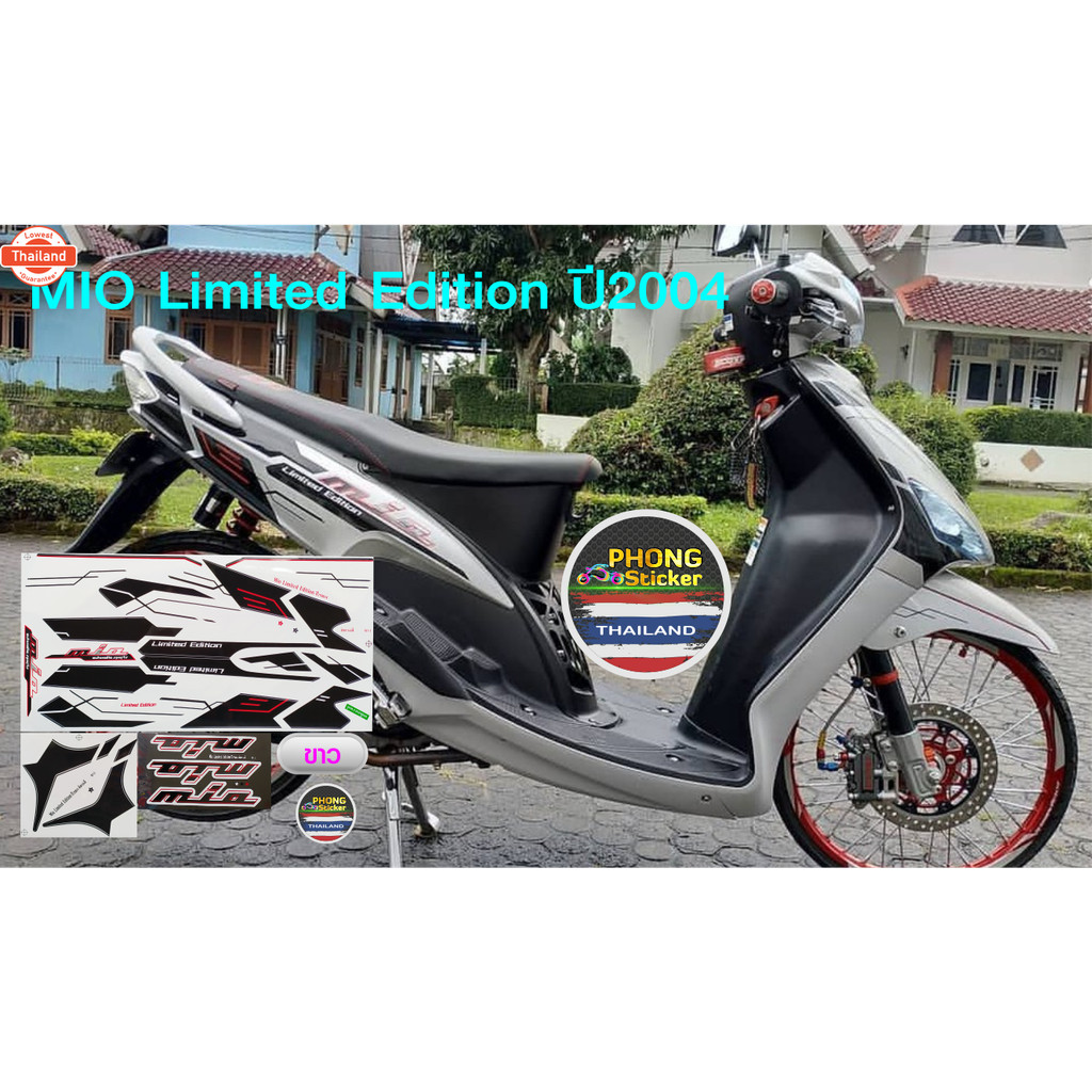 สติ๊กเกอร์ Mio Limited Edition year 2004 สติ๊กเกอร์ มีโอ Limited Edition year 2004 สีสวย สีสด สีไม่เ