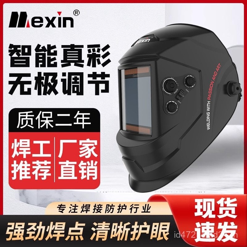 Meixin หมวกเชื่อมหน้าจอขนาดใหญ่เชื่อมหน้ากากป้องกันช่างเชื่อม Head-Wear ป้องกันใบหน้าเต็มรูปแบบอัลตร