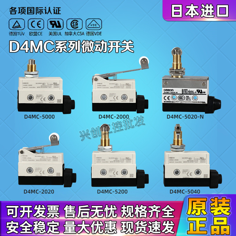 Omron D4MC-5020-N 5000 5040 D4MC-2020 3030 1020 จังหวะสวิตช์ไมโคร