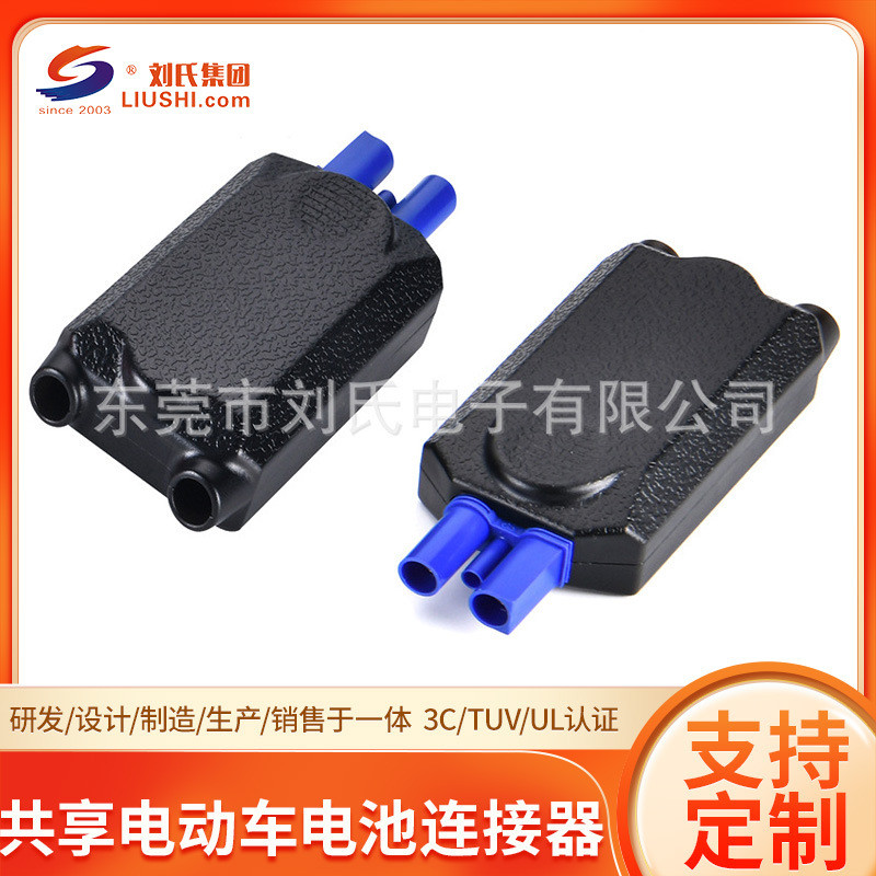 EC5-3E LPLE48X-200-35 Connector 30A Storage Connector Sharing Electric Vehicle Battery Connector 4.6