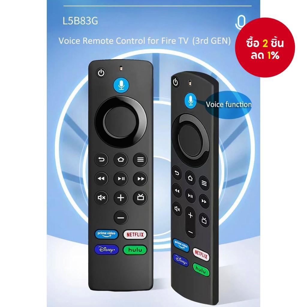 รีโมทเสียง L5B83G (รุ่นที่ 3) แท้ สำหรับสมาร์ททีวีสติ๊ก (Lite, 4K, 4K Max, รุ่นที่ 2, รุ่นที่ 3) เหม