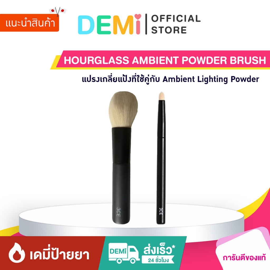 [ของแท้ นำเข้าจากญี่ปุ่น🇯🇵] 3ce Eye Point Brush & Multi Use Brush