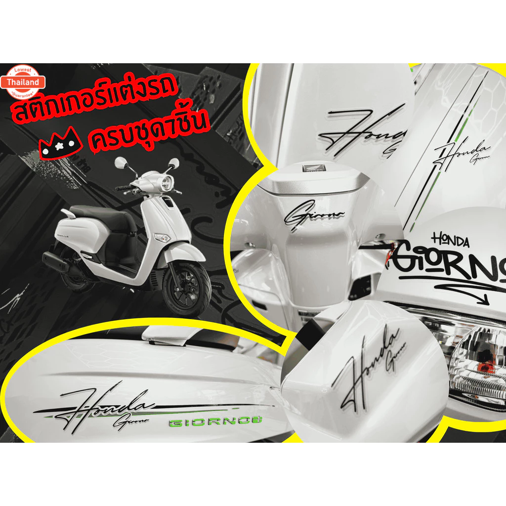 สติกเกอร์แต่งรถ Honda Giorno เซต7ชิ้น