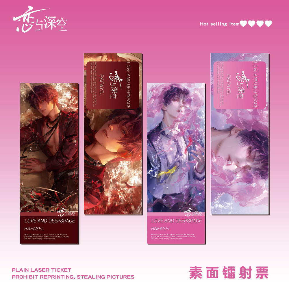 สินค้าตั๋วเลเซอร์ Qiyu ที่ความรักและอวกาศลึก#BJ0831#