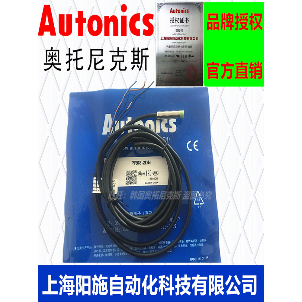 Ottonix PR12-4DN PR08-2DN PR18-8DN PRT12-4DO 2DC 4DP 1.5DN