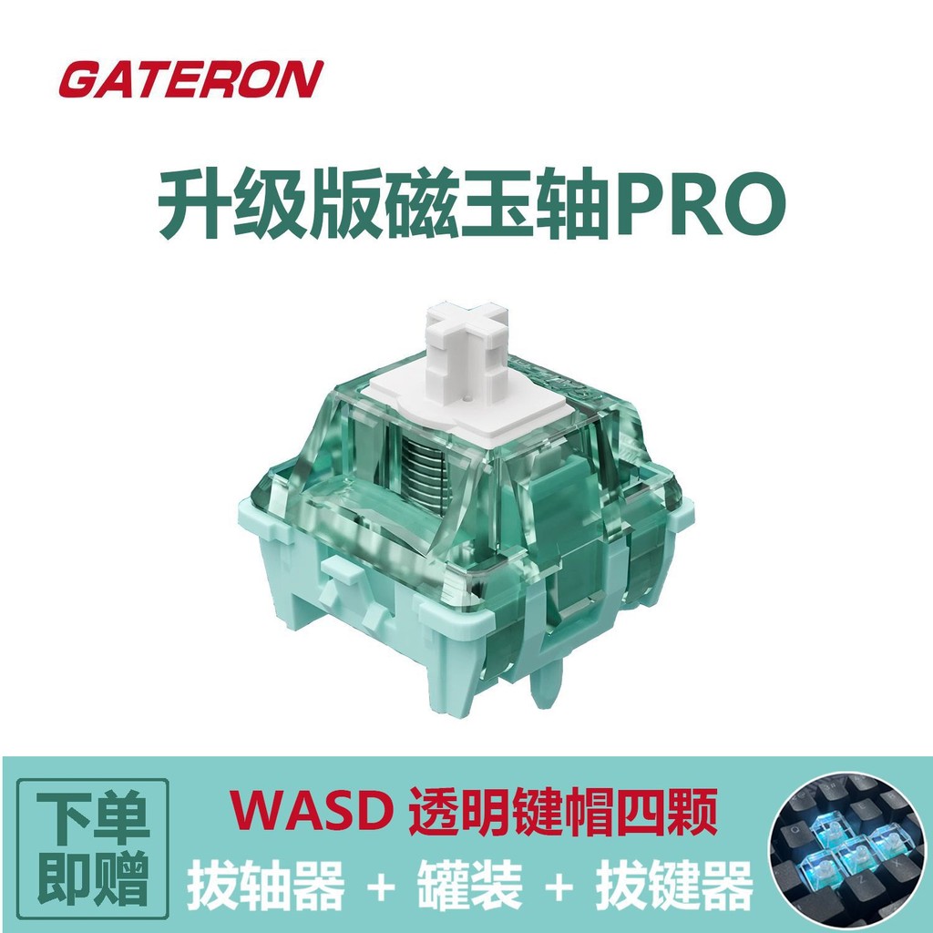 Jia Dalong Magnetic Jade Shaft pro ปรับ Key Cheng Mahjong Sound เพลาแม่เหล็ก Micro Switch