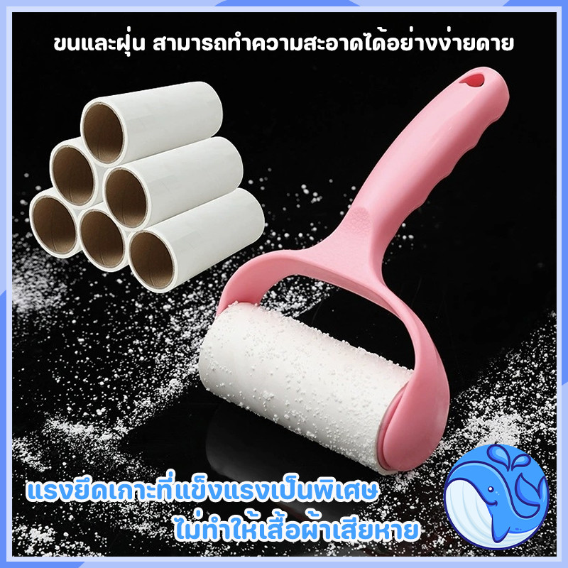 ขจัดขนแมวและขนสุนัข ลูกกลิ้งเก็บขน ลูกกลิ้งทำความสะอาด ที่กลิ้งขนแมว ลูกกลิ้งเก็บขน ม้วนกาว