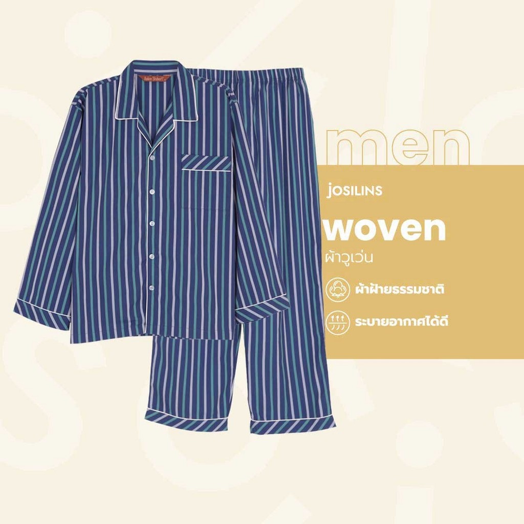 Anker Stubert ชุดนอน ชุดอยู่บ้าน เสื้อแขนยาว กางเกงขายาว ลิขสิทธิ์แท้ ผ้าวูเว่น หลากลาย ใส่ได้ชายหญิ