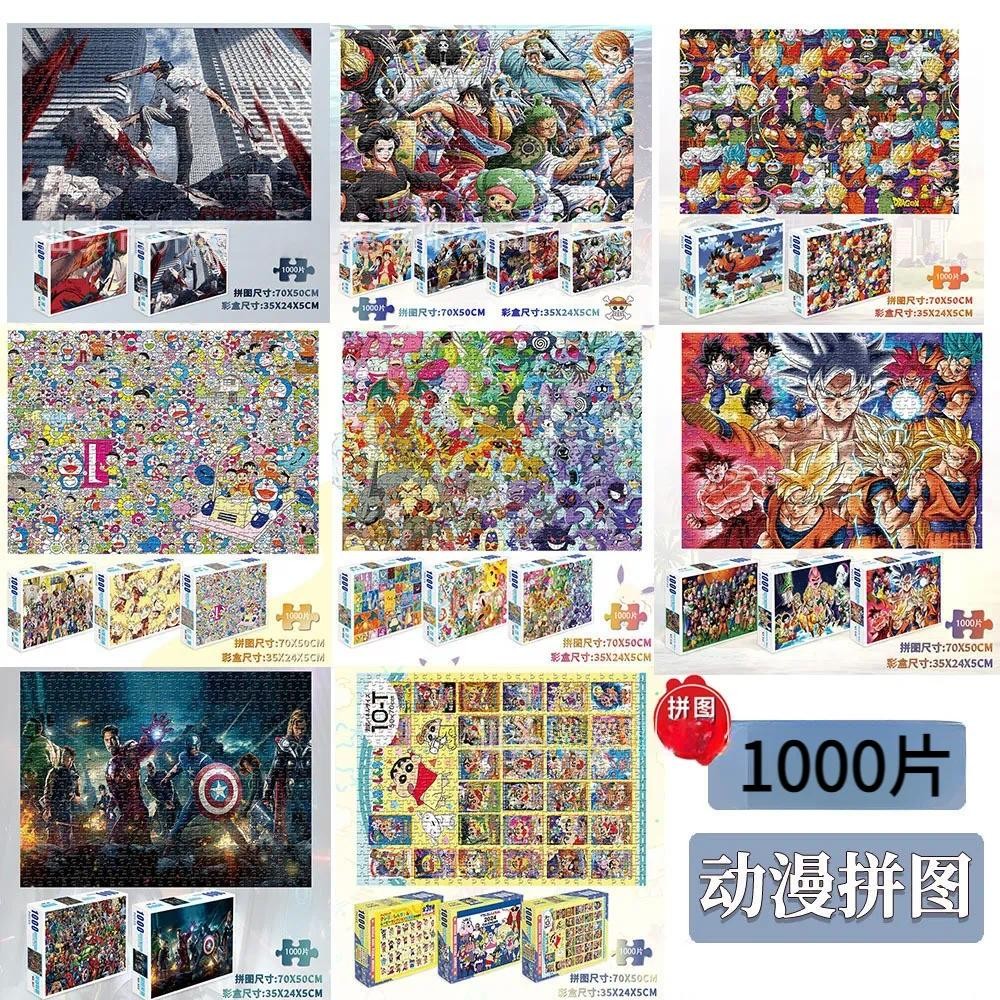 [Four Great Anime Kings] One Piece Pokémon Crayon Shin-Chan Dragon Ball 1,000 ชิ้นผู้ใหญ่เด็กปริศนาของเล่นเพื่อการศึกษาความเครียดบรรเทาบรรเทาเบื่อคอลเลกชันของขวัญ
