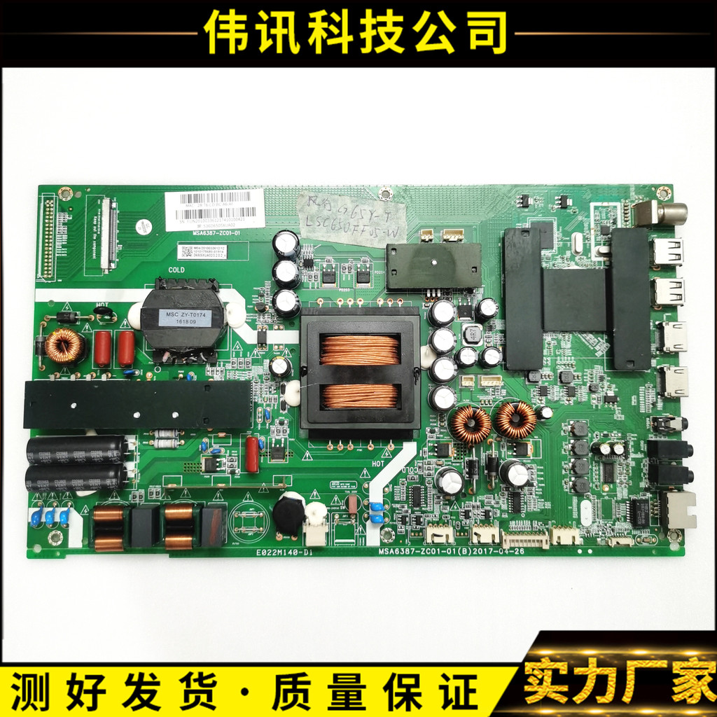 Original สไตล์ G65Y-T เมนบอร์ด MSA6387-ZC01-01 พร้อมหน้าจอ LSC650FF05-W ยิงจริง