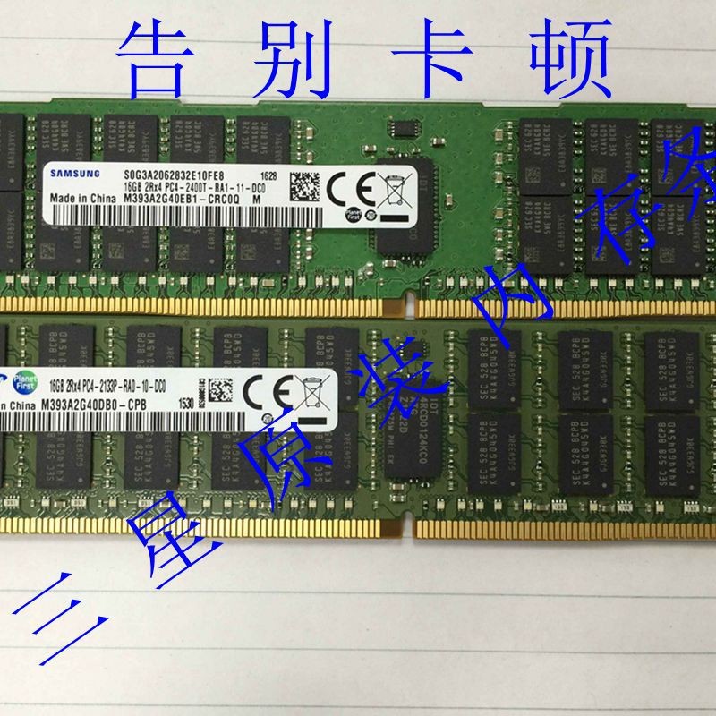 原装服务器内存条 DDR4 16G 2RX4 PC4 2400T-RA1-11-DCO