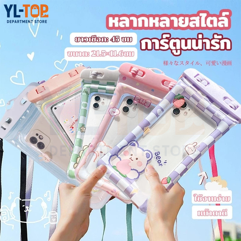 ⚡(จัดส่งจากประเทศไทย) เคสกันน้ำศัพท์มือถือ กระเป๋ากันน้ำ กันฝุ่น สามารถใช้เล่นน้ำหรือถ่ายรูปได้ค่ะ G3160