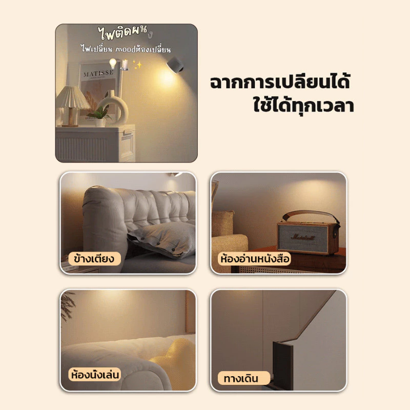 โคมไฟกลางคืนแม่เหล็กหมุนได้ 360 องศา ชาร์จไฟได้ thumbnail 9