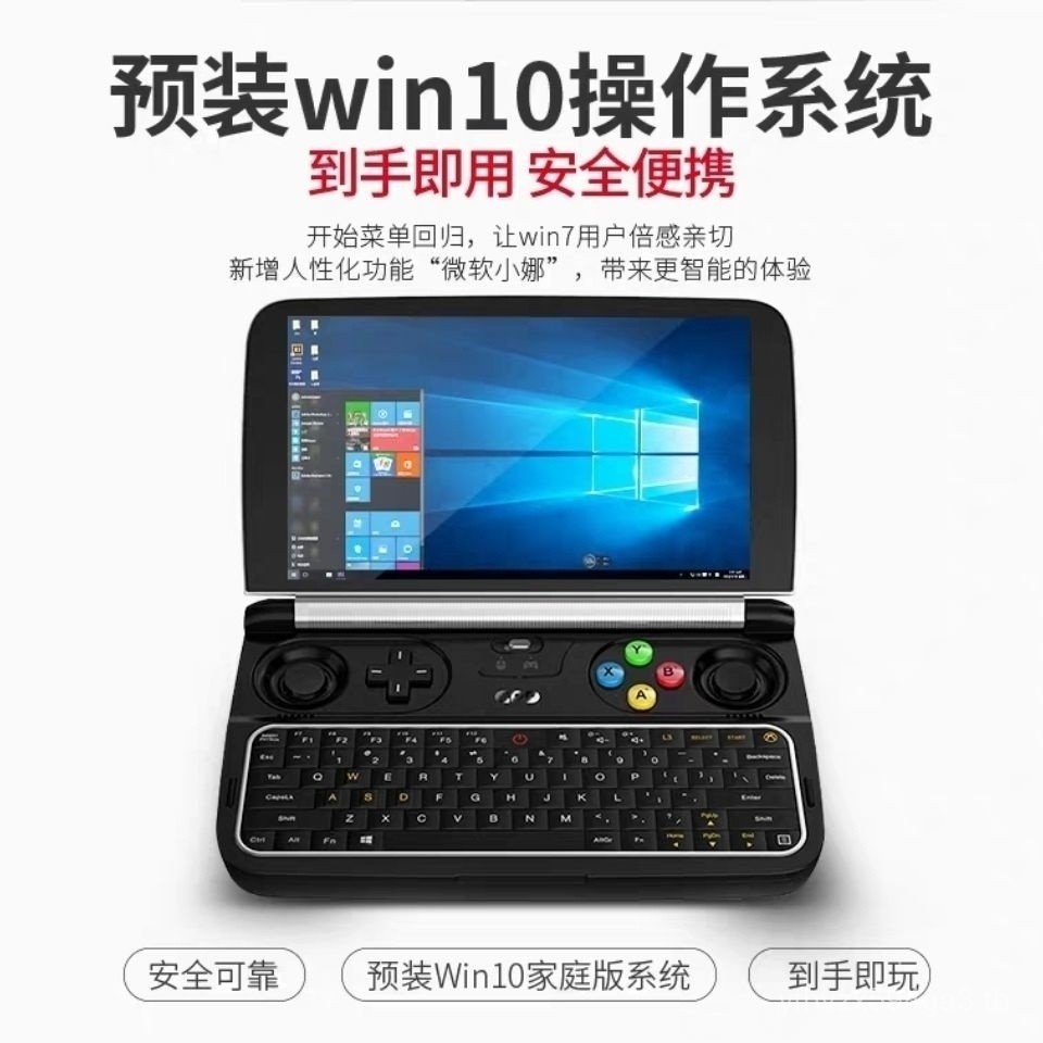 Gp gpd win2 รุ่นเกมคอนโซลมือถือ PSP มือถือคอมพิวเตอร์ขนาดเล็ก win33 20 ซม.กระเป๋าโน๊ตบุ๊คเกมคอนโซล
