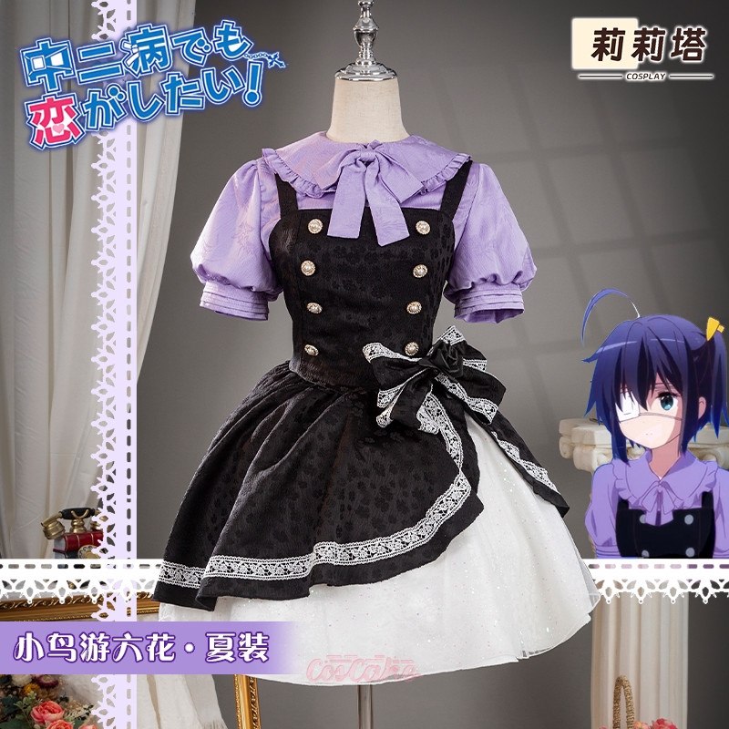 คอสเพลย์โกธิคสำหรับ Chunibyo & Lusions - Takanashi Rikka