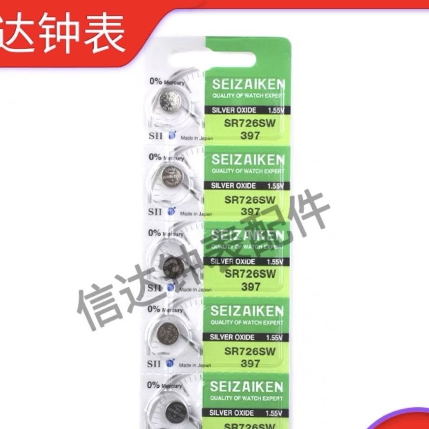 การ์ด Seiko ติดตั้ง SEIZAIKEN SR726SW397A/397S/397/LR726精装 SEIZAIKEN SR726SW397A/397S/397/LR726/AG2手