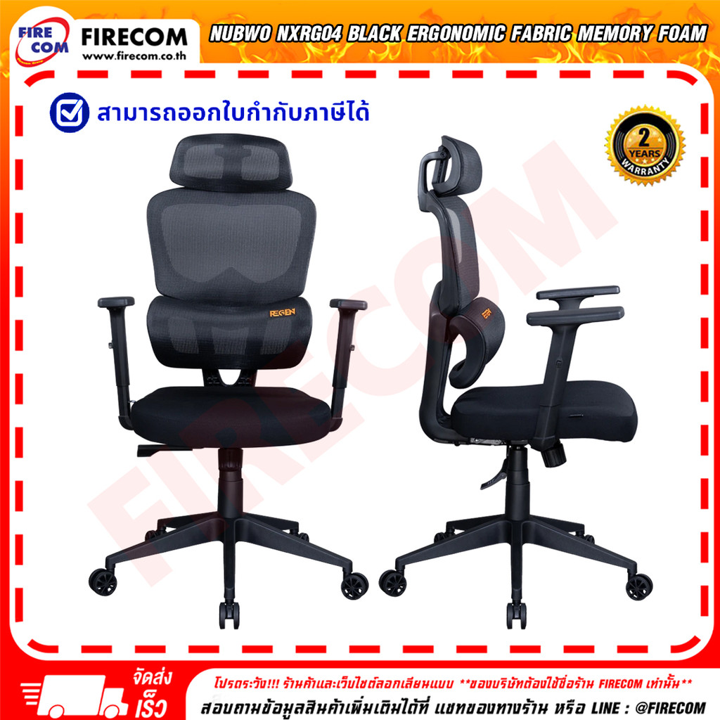 โต๊ะเก้าอี้คอมพิวเตอร์ Nubwo NXRG06 Black Ergonomic Fabric Memory Foam สามารถออกใบกำกับภาษีได้