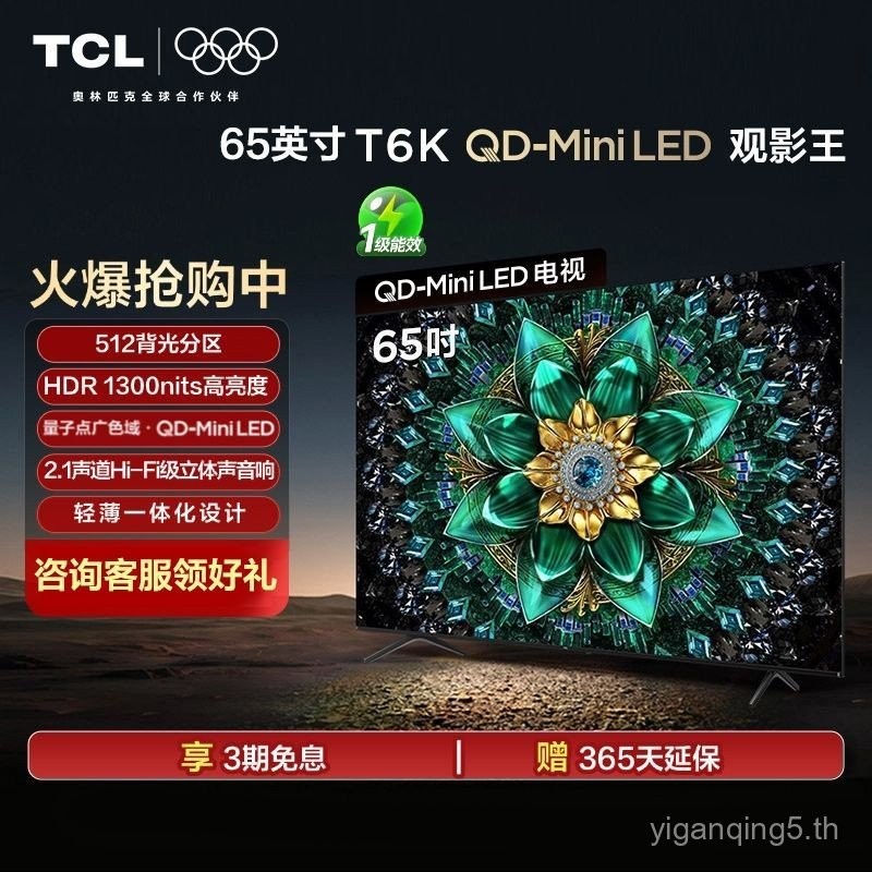 TCL TV 65T6K 65 นิ้ว QD-Mini LED512 ฉากกั้น HDR1300nits Quantum Dot TV