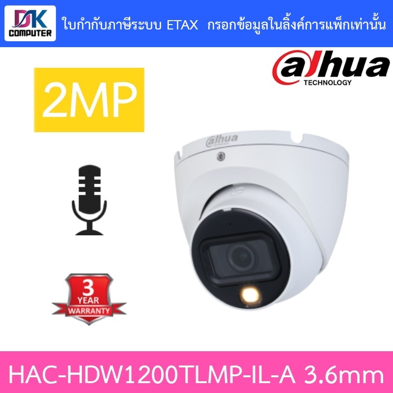DAHUA กล้องวงจรปิด 2MP มีไมค์ในตัว รุ่น HAC-HDW1200TLMP-IL-A 3.6mm