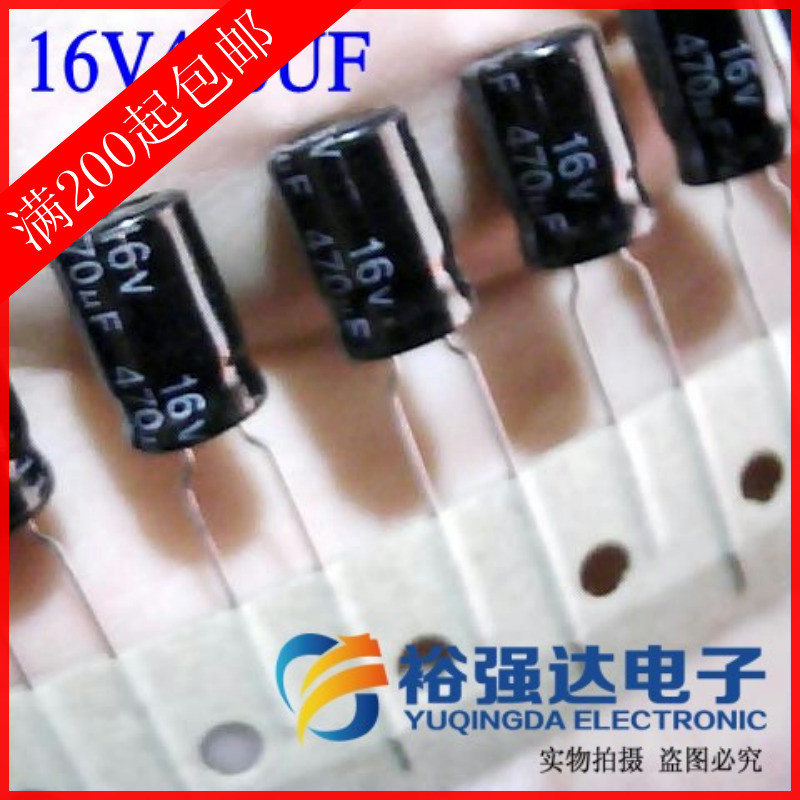 [Yuqiangda Electronics] ตัวเก็บประจุไฟฟ้า 16V470UF 470UF16V เล่ม 8 * 13