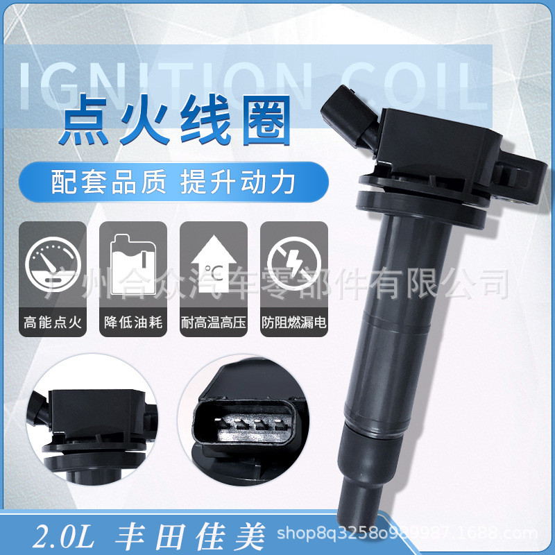 คอยล์จุดระเบิด 90919-02243IgnitionCoil90919-02244 UF322 UF333 UF494