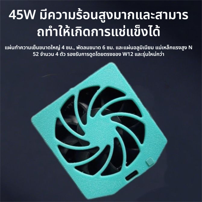45W หม้อน้ําแม่เหล็ก DIY Semiconductor โทรศัพท์มือถือเงียบแท็บเล็ตเกมแช่แข็งเครื่องทําความเย็น