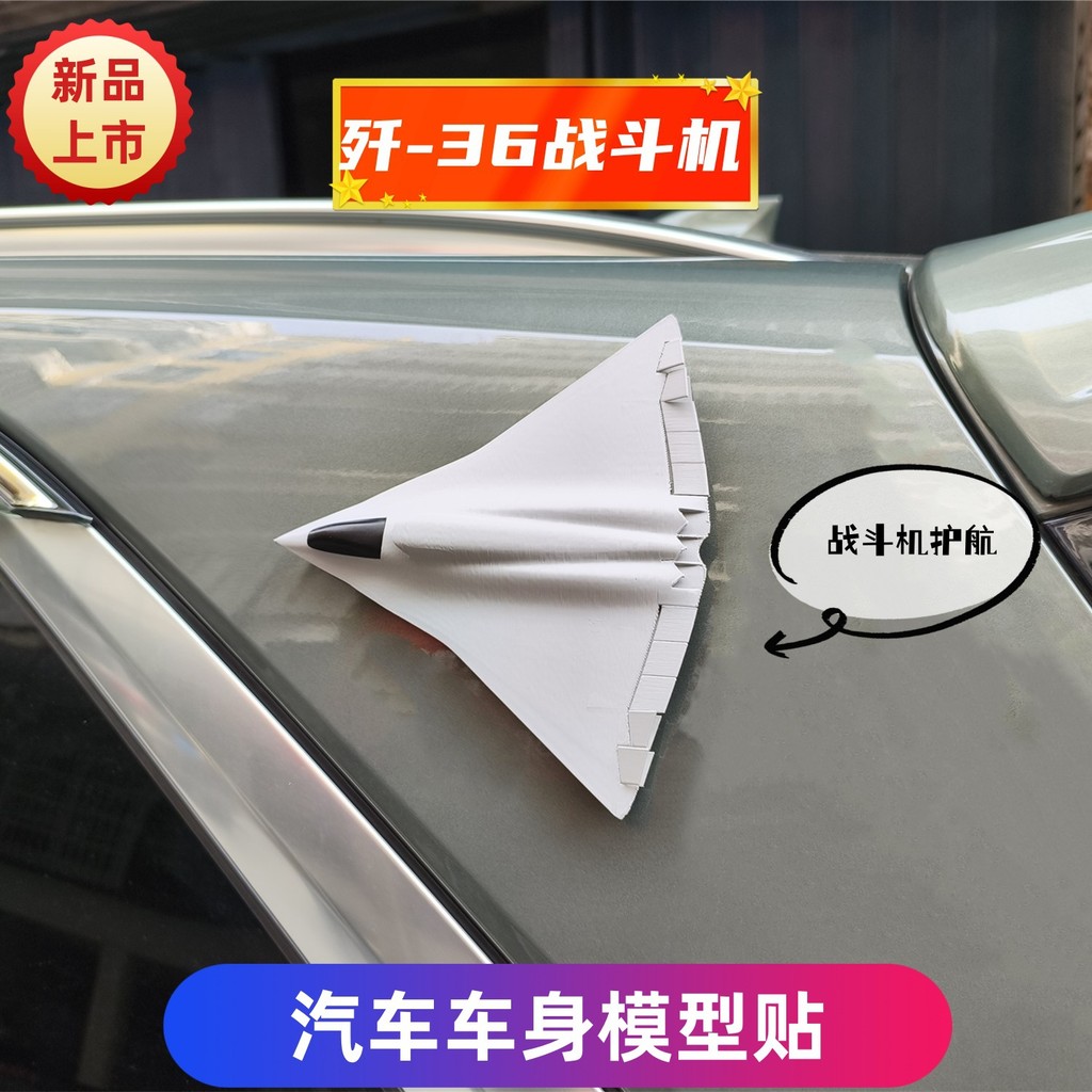 Car Body Patch China Sixth Generation Fighter J-36 Model Sticker Unique Creative Patch Model