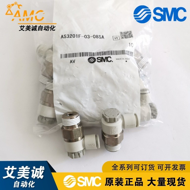 ญี่ปุ่นญี่ปุ่น SMC Speed Regulating Valve AS3201F-03-08SA วาล์วควบคุมความเร็วพร้อม Quick Change Join