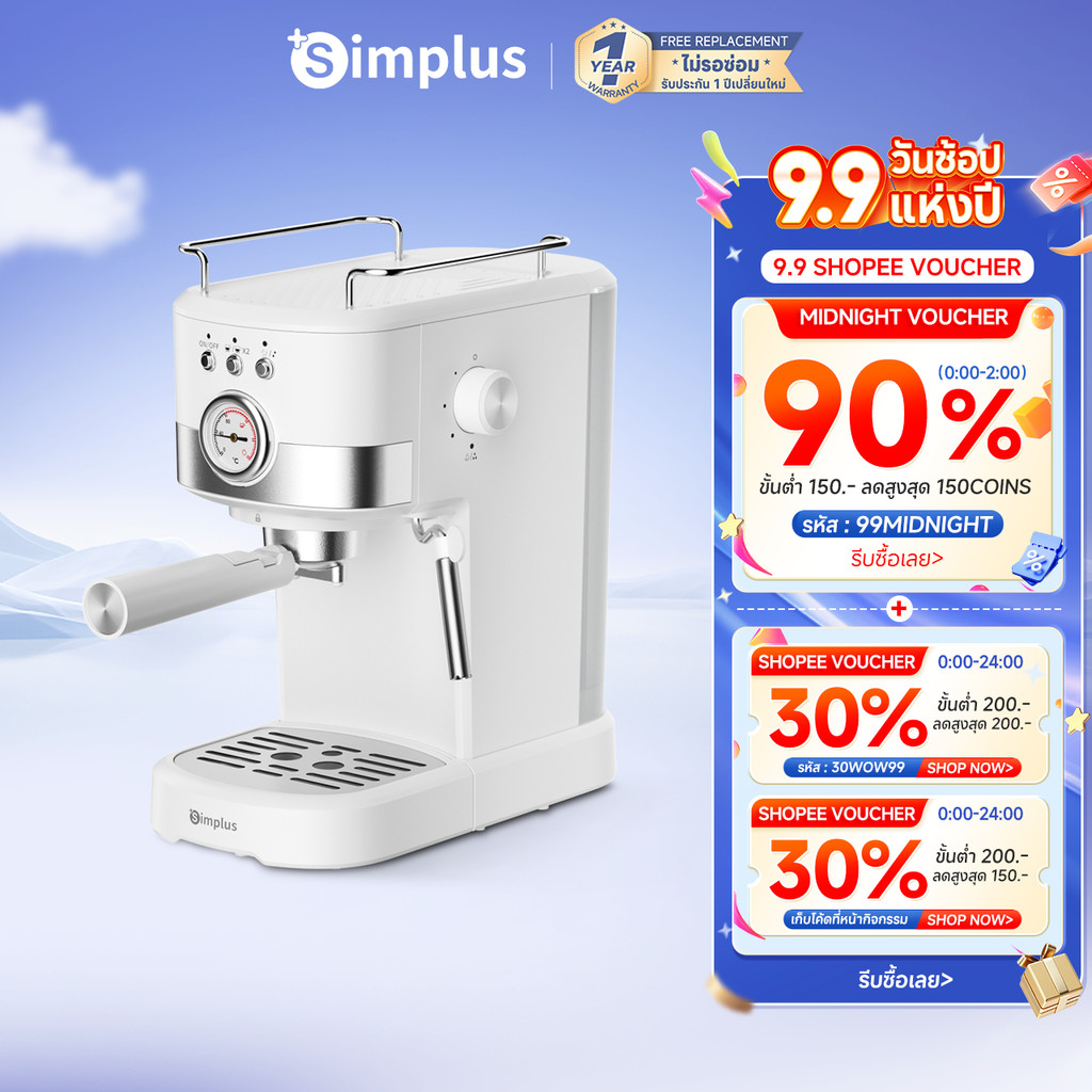 Simplus KFJH007 เครื่องชงกาแฟกึ่งอัตโนมัติ สีขาว ความจุ 1.4 ลิตร